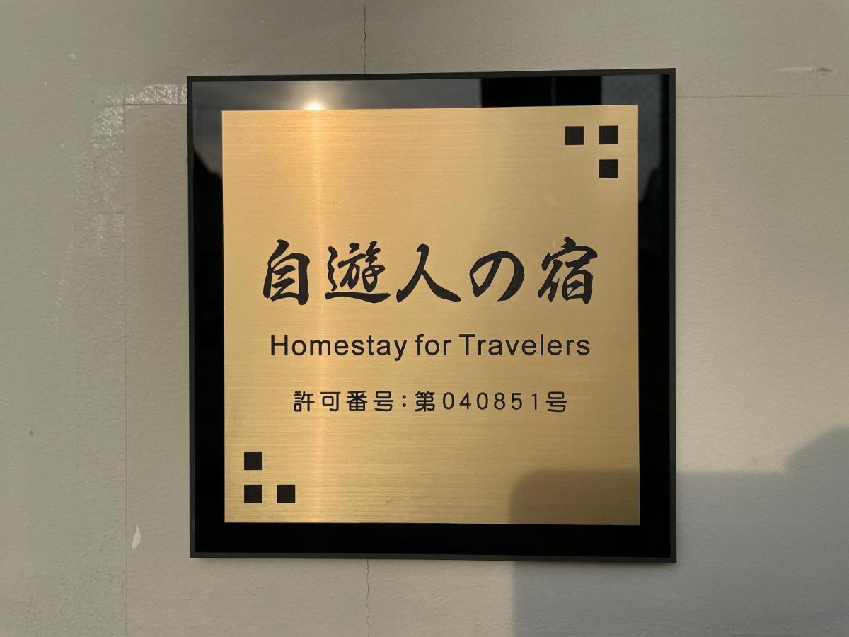 自遊人の宿 Odawara Exterior foto